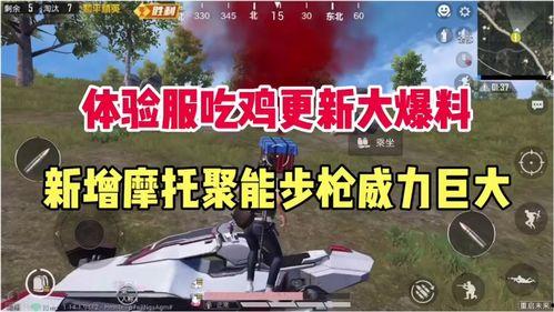 吃鸡新爆料最新视频大全,揭秘最新视频大全中的精彩瞬间