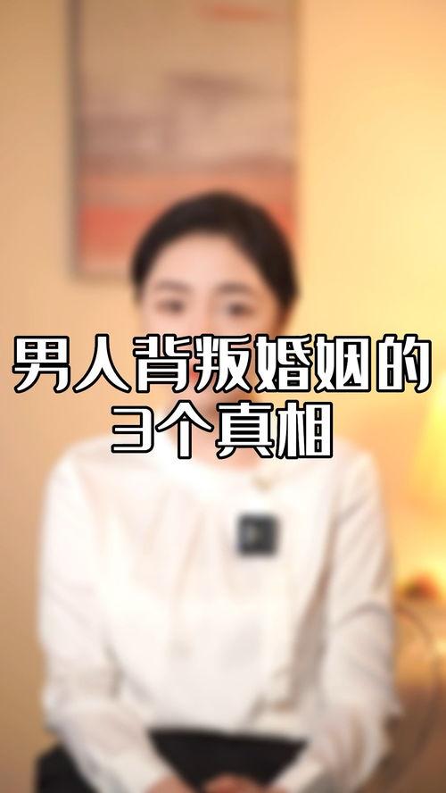 男人背叛婚姻爆料视频,男人婚姻外遇视频曝光引发热议 第1张 男人背叛婚姻爆料视频,男人婚姻外遇视频曝光引发热议 第1张